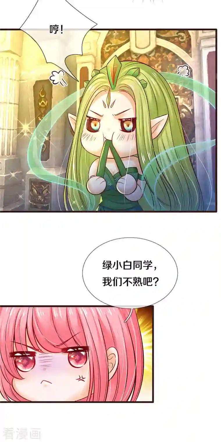 皇帝陛下的天价宝贝第187话 如果非要选一个的话