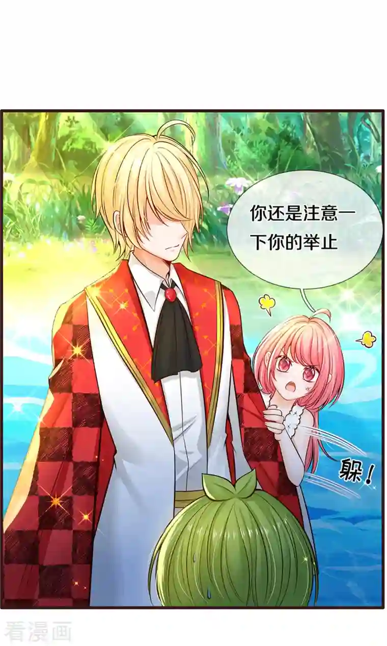 皇帝陛下的天价宝贝第187话 如果非要选一个的话