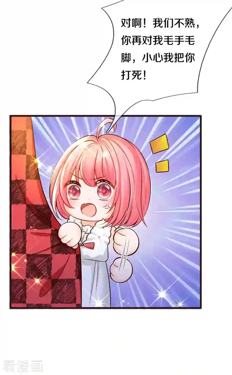 皇帝陛下的天价宝贝第187话 如果非要选一个的话