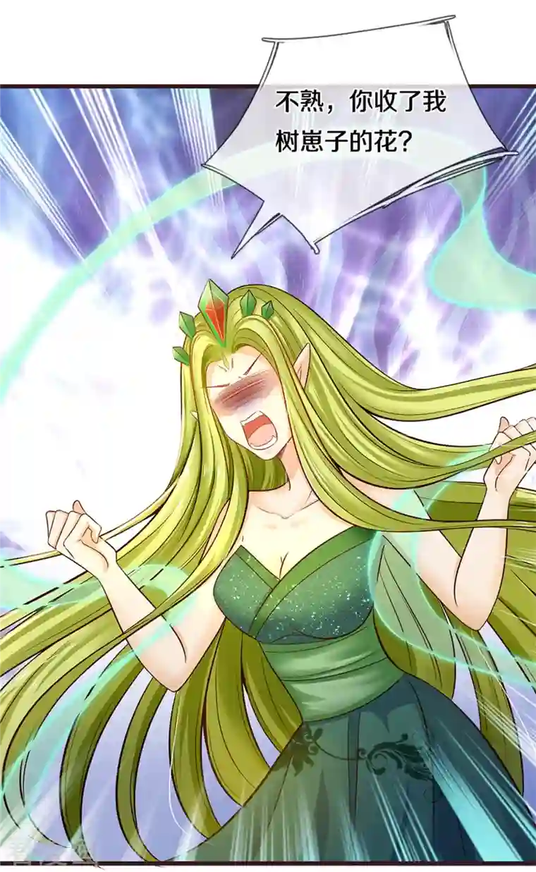 皇帝陛下的天价宝贝第187话 如果非要选一个的话