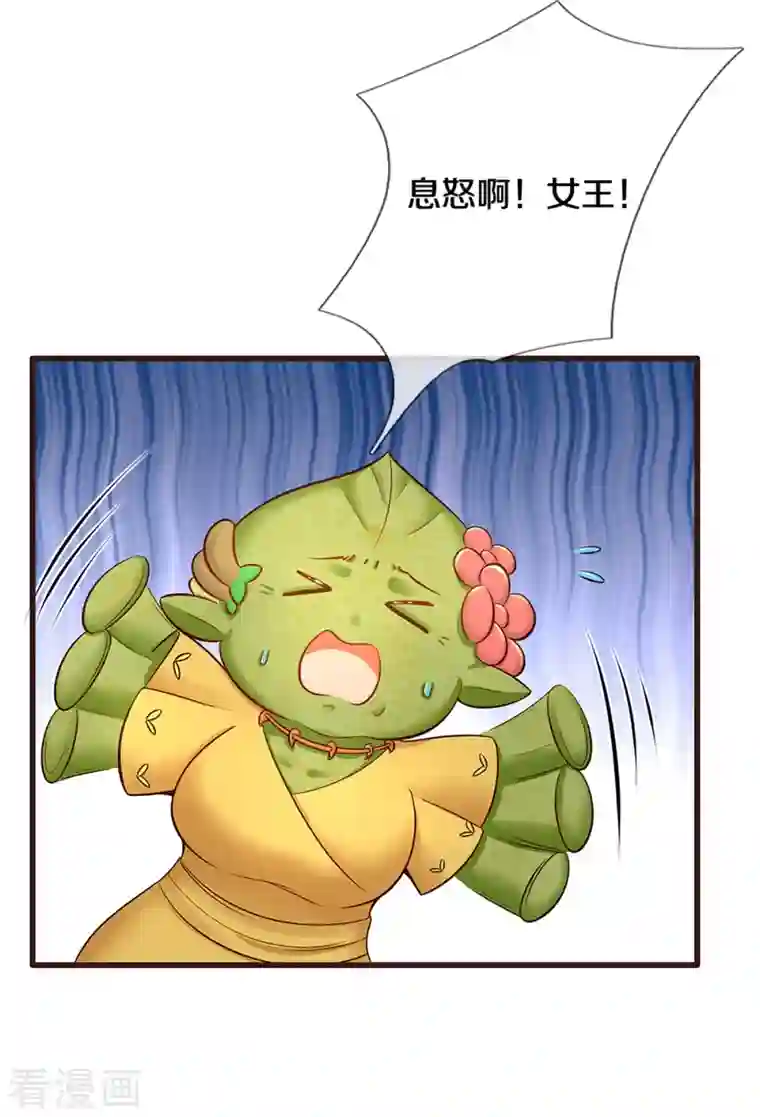 皇帝陛下的天价宝贝第187话 如果非要选一个的话