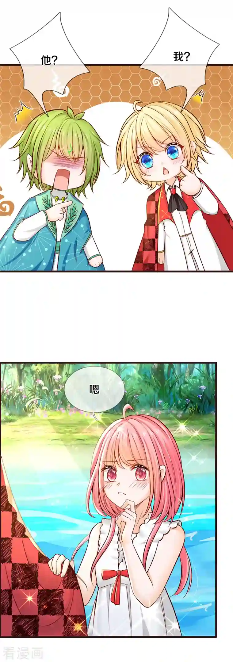 皇帝陛下的天价宝贝第187话 如果非要选一个的话