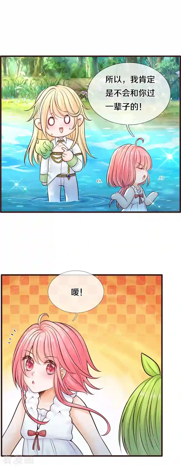 皇帝陛下的天价宝贝第187话 如果非要选一个的话