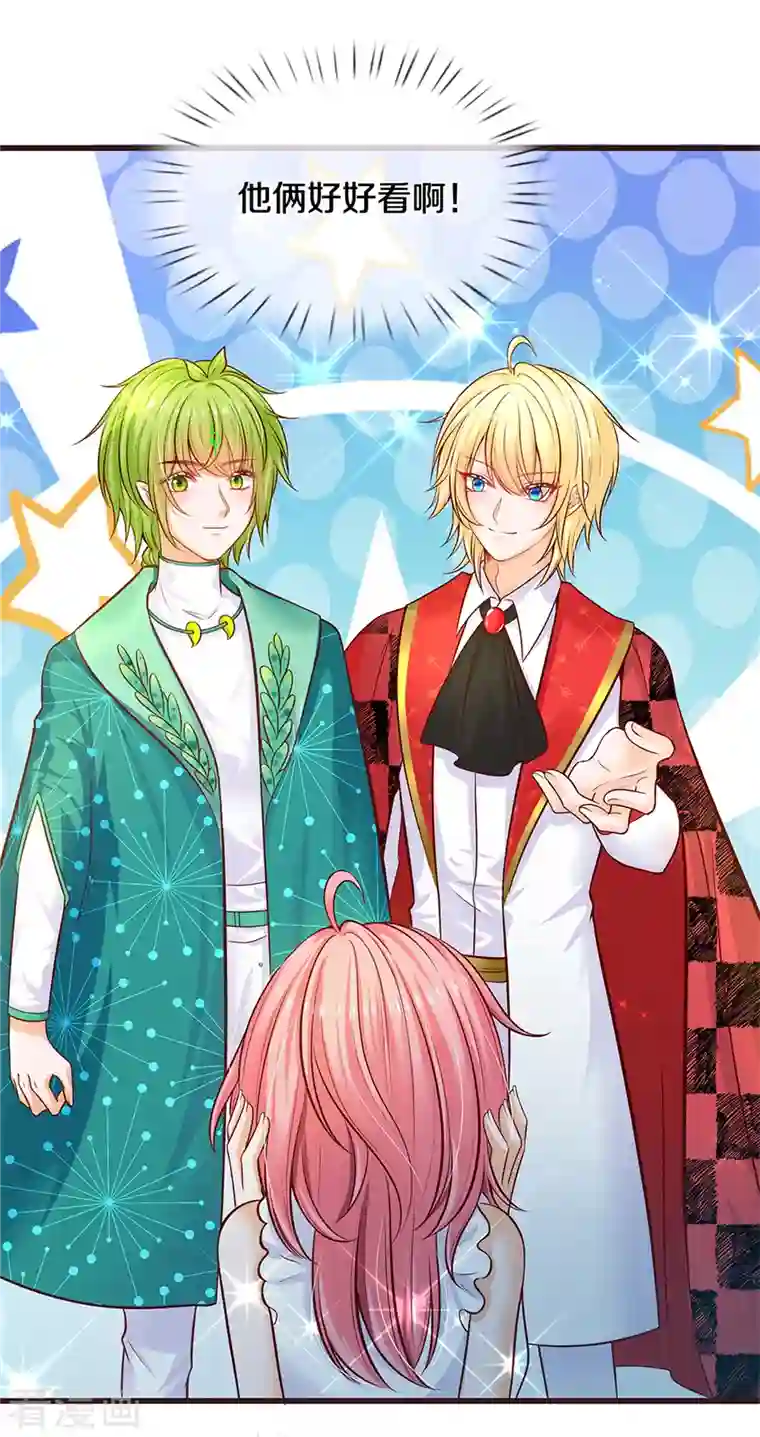 皇帝陛下的天价宝贝第187话 如果非要选一个的话