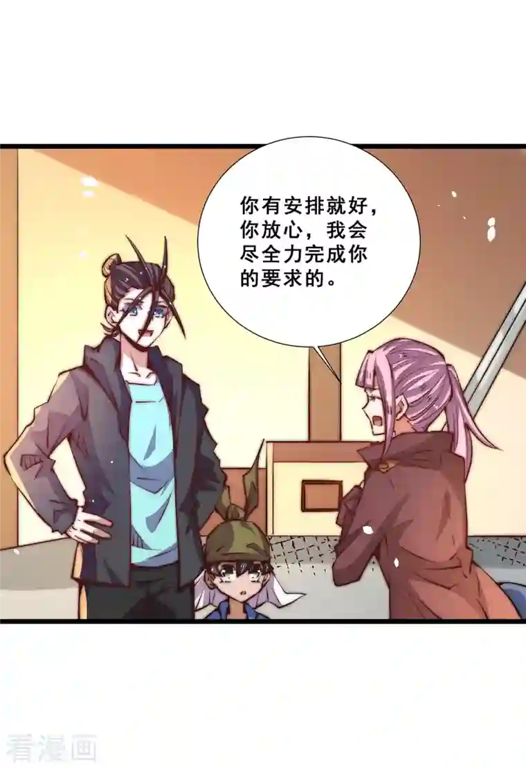 全能高手第255话 新炎内战，我来了！