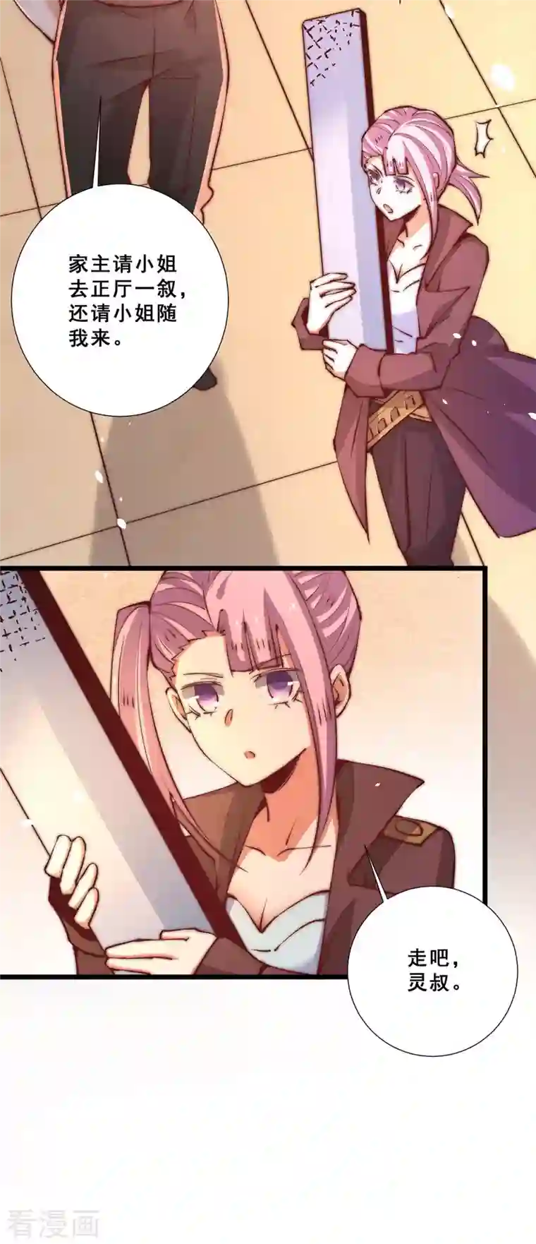 全能高手第255话 新炎内战，我来了！