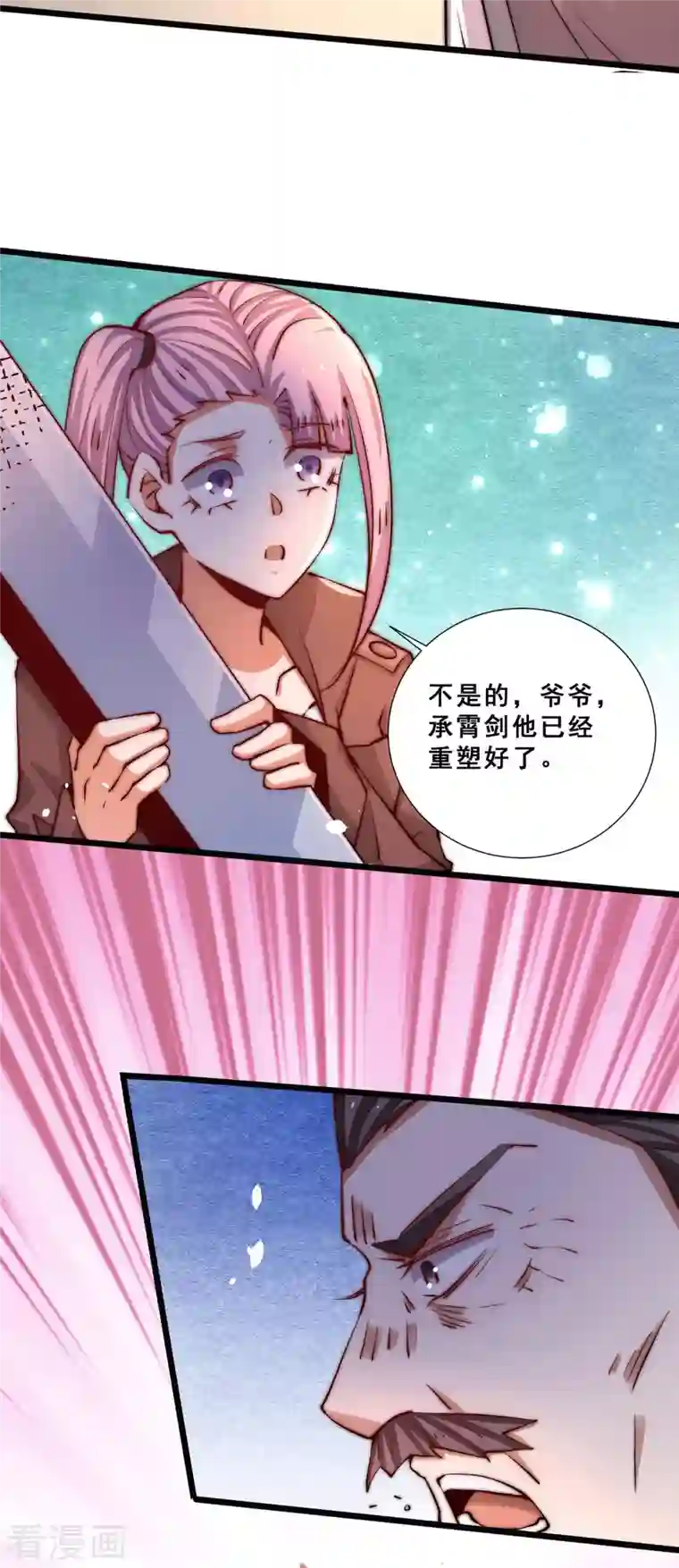 全能高手第255话 新炎内战，我来了！