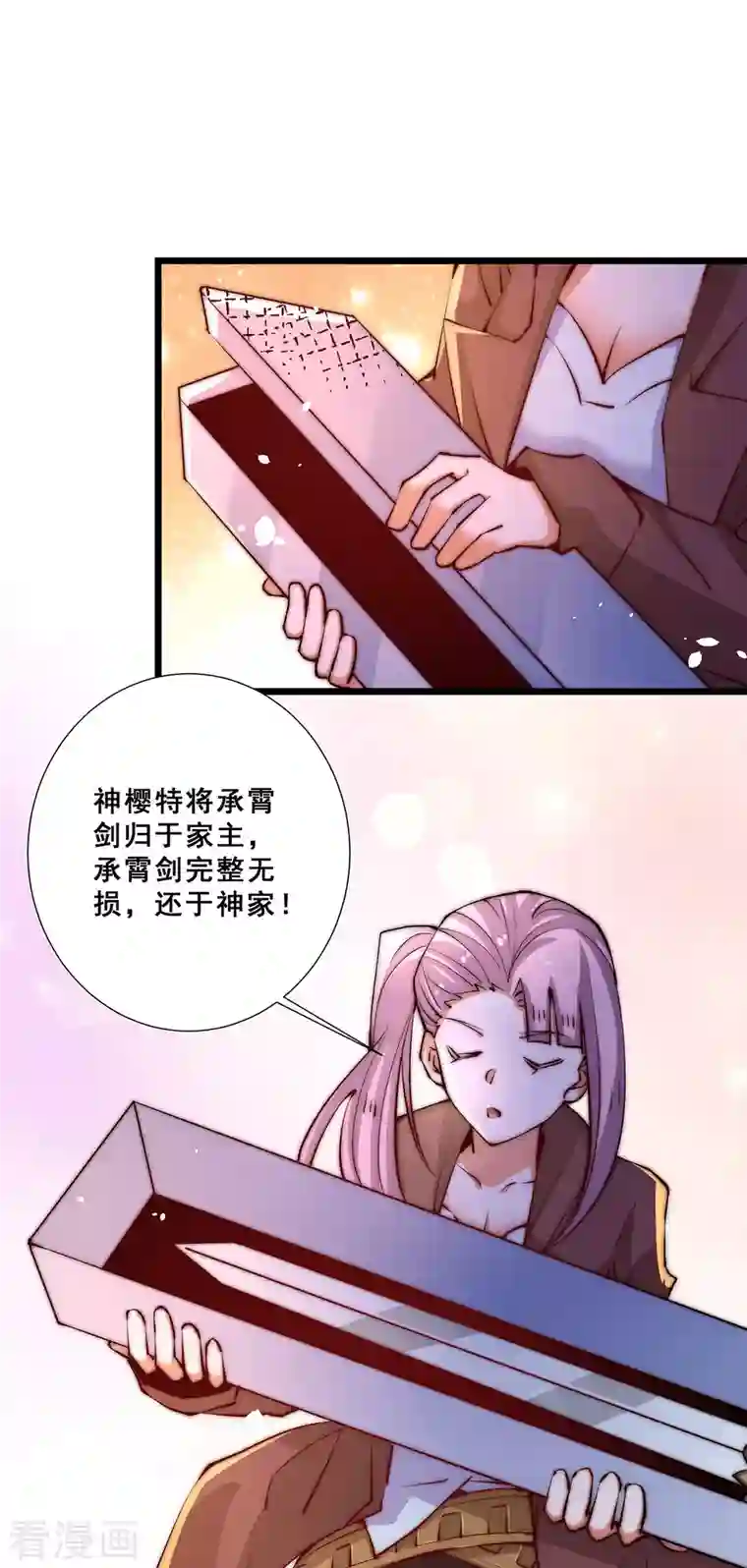 全能高手第255话 新炎内战，我来了！