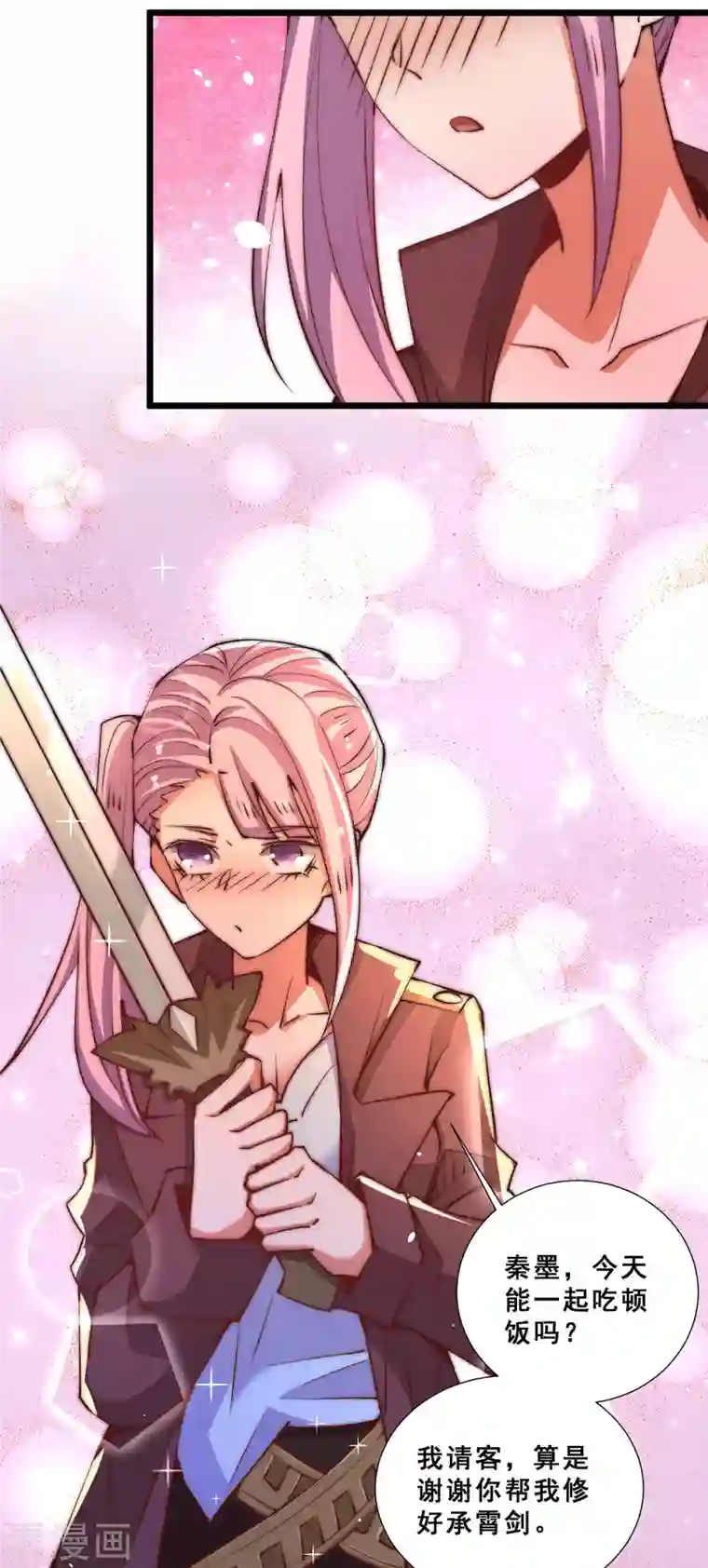 全能高手第255话 新炎内战，我来了！