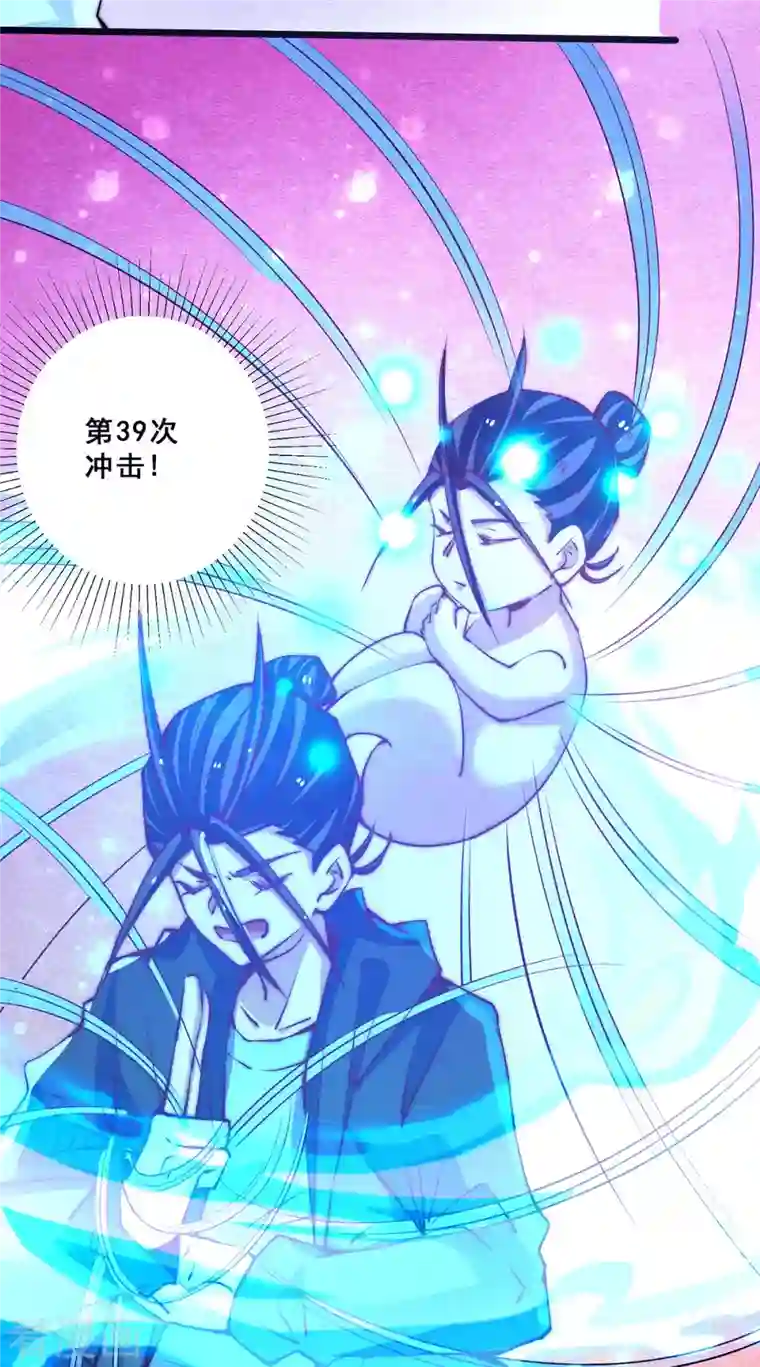 全能高手第255话 新炎内战，我来了！