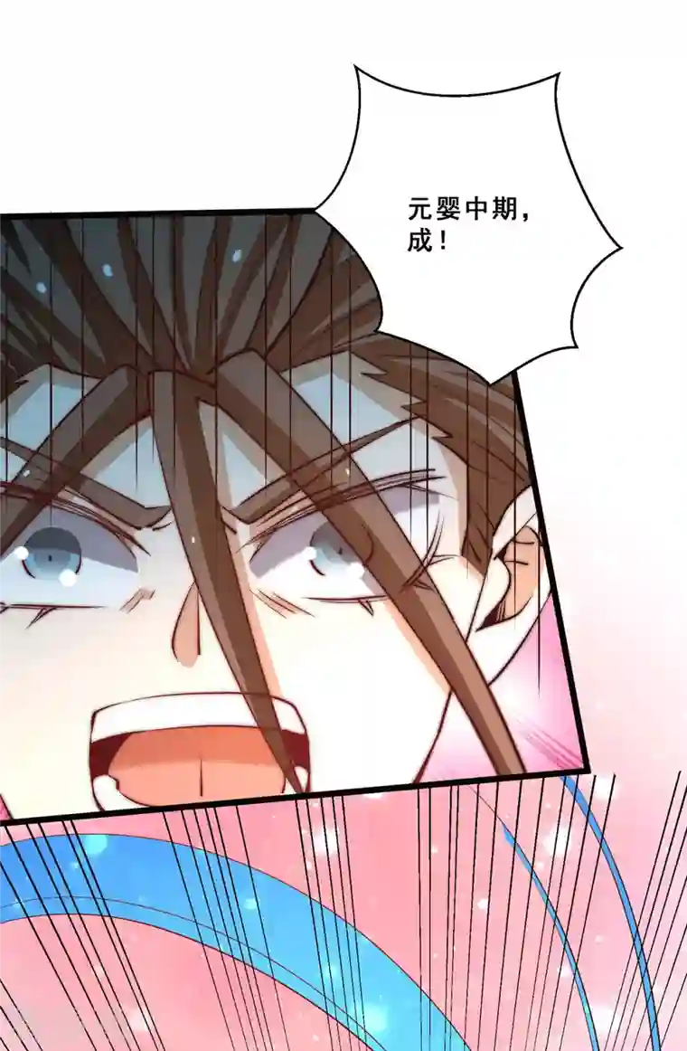 全能高手第255话 新炎内战，我来了！