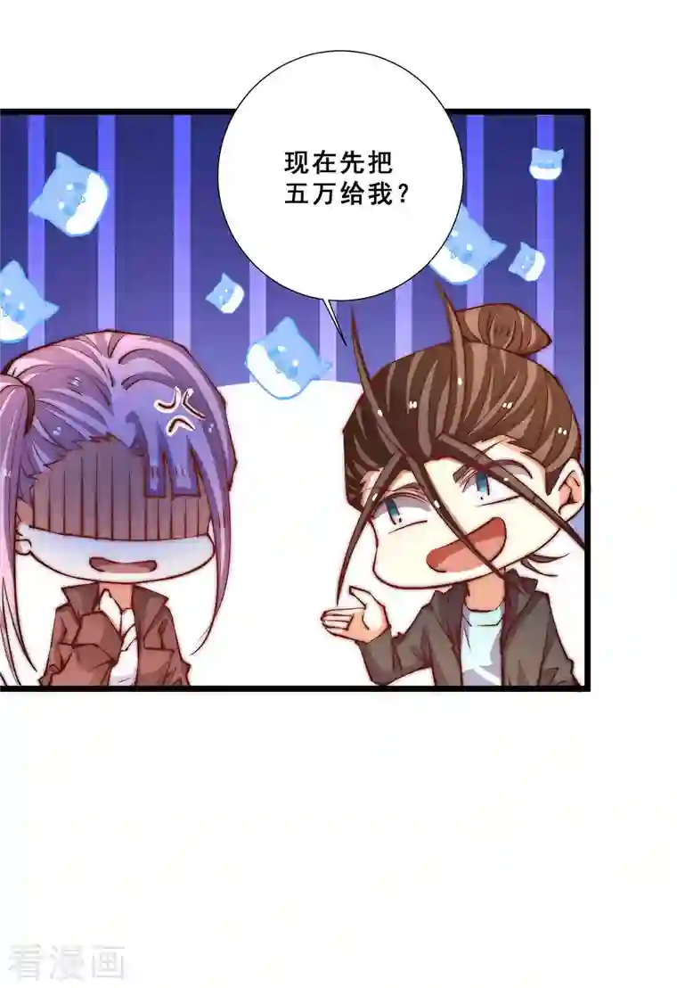 全能高手第255话 新炎内战，我来了！