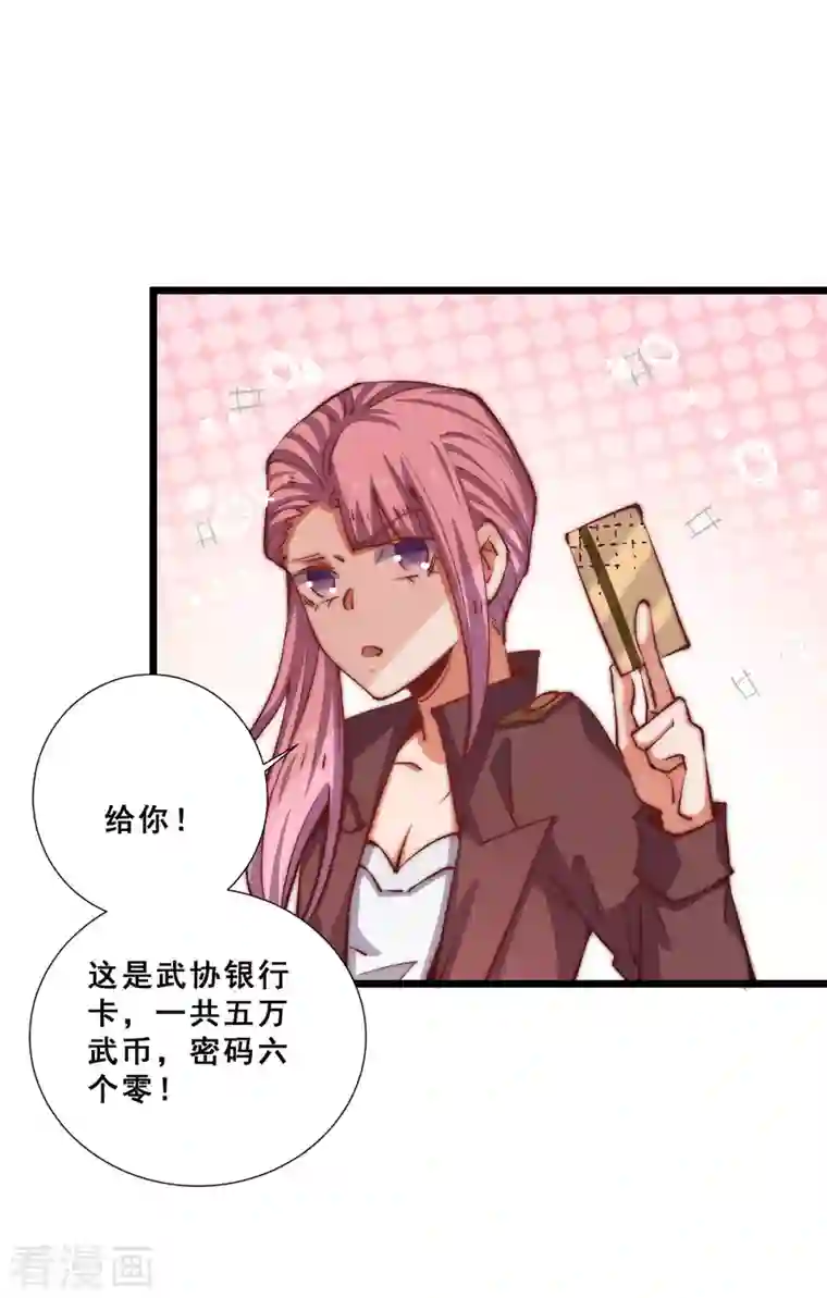 全能高手第255话 新炎内战，我来了！