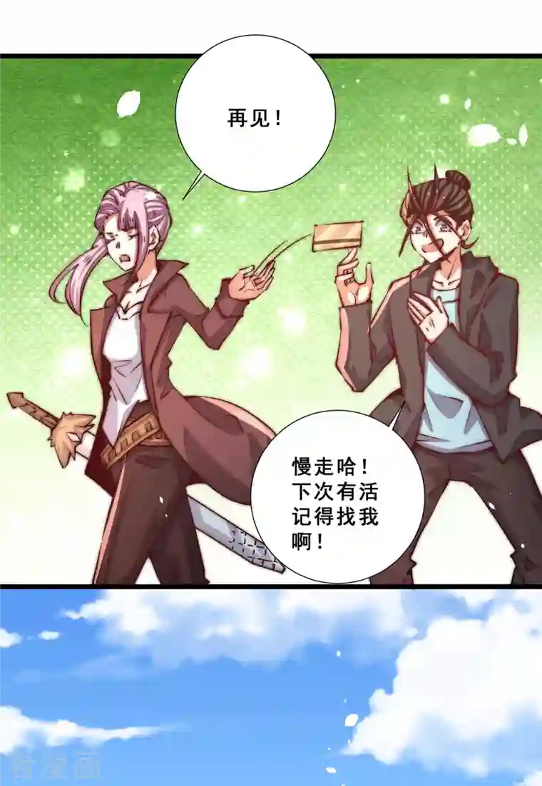 全能高手第255话 新炎内战，我来了！