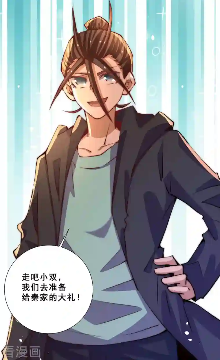 全能高手第255话 新炎内战，我来了！