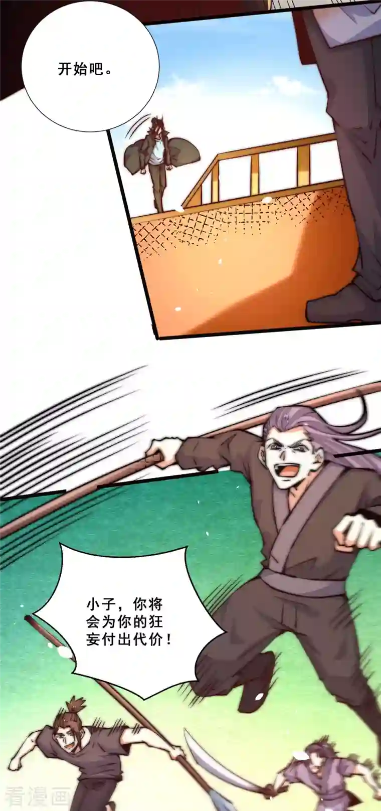 全能高手第256话 秦墨以一敌五