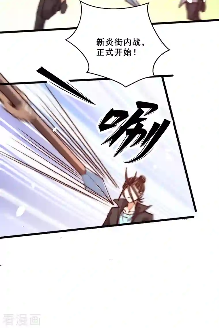 全能高手第256话 秦墨以一敌五