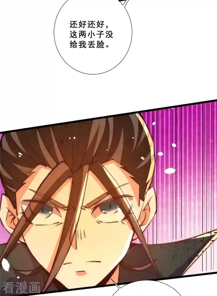 全能高手第256话 秦墨以一敌五