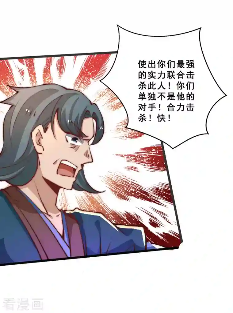 全能高手第256话 秦墨以一敌五