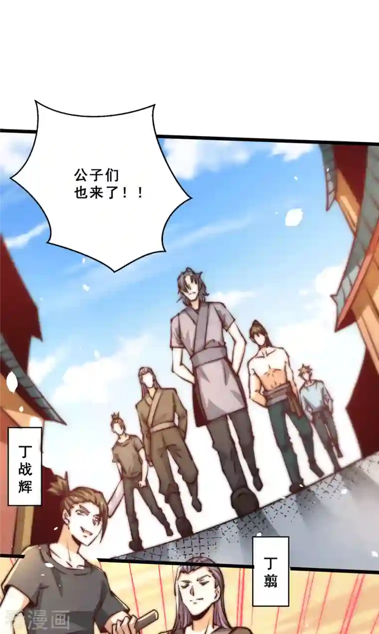 全能高手第256话 秦墨以一敌五