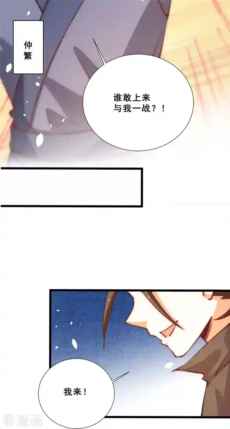 全能高手第256话 秦墨以一敌五