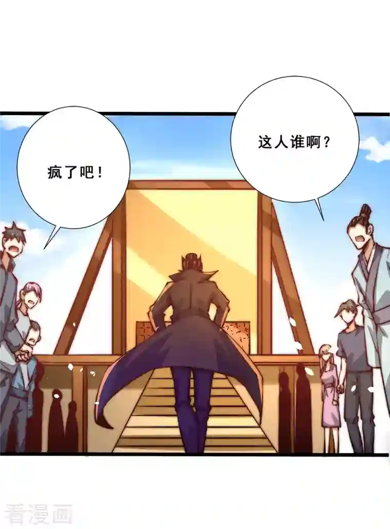 全能高手第256话 秦墨以一敌五