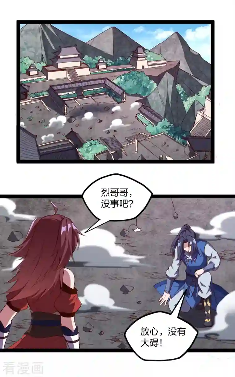 踏碎仙河第213话 冷月你疯了吗？