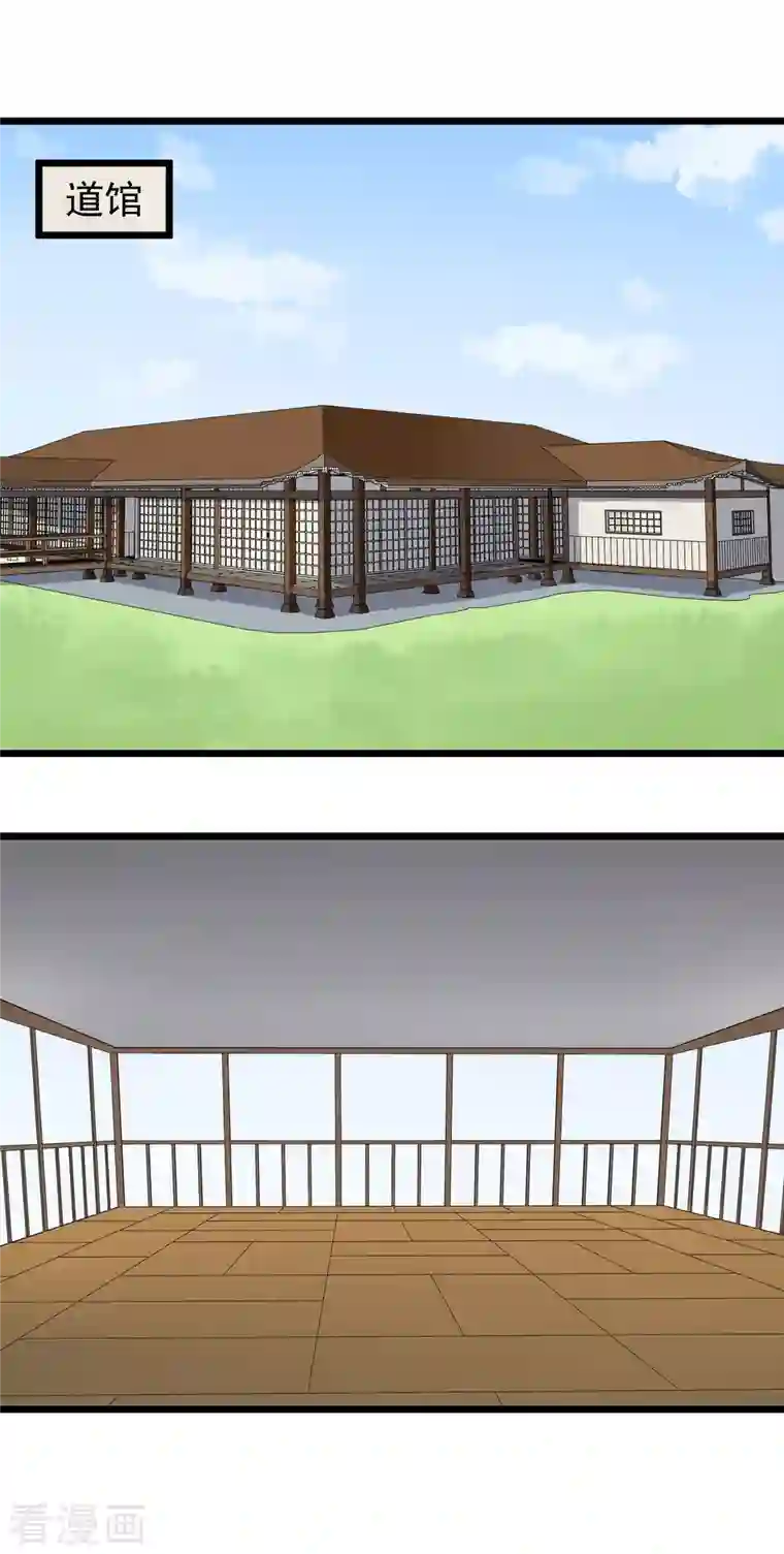 校园护花高手第254话 比赛开始