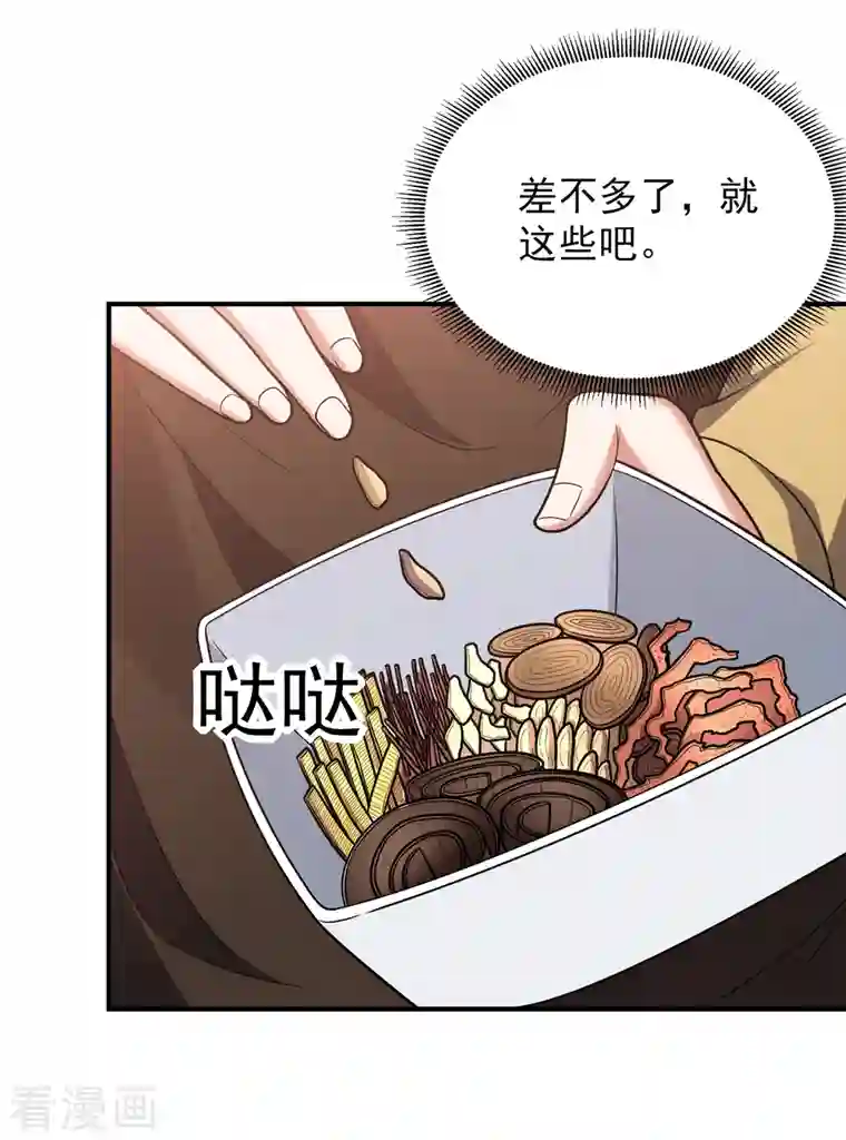 捡个校花做老婆第230话 放心，我一定救活他