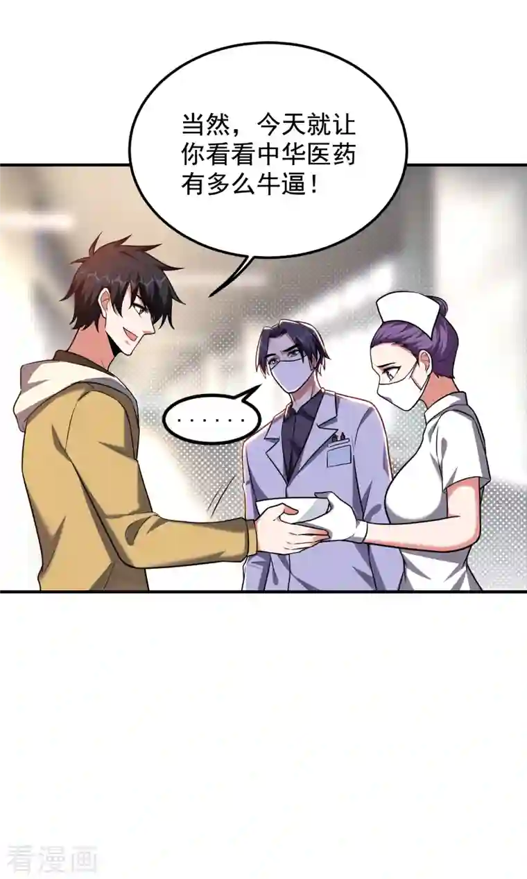 捡个校花做老婆第230话 放心，我一定救活他