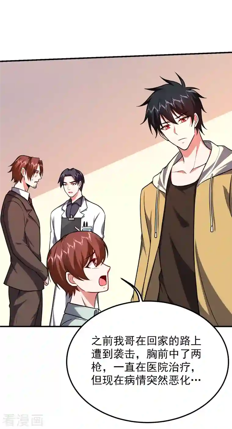 捡个校花做老婆第230话 放心，我一定救活他