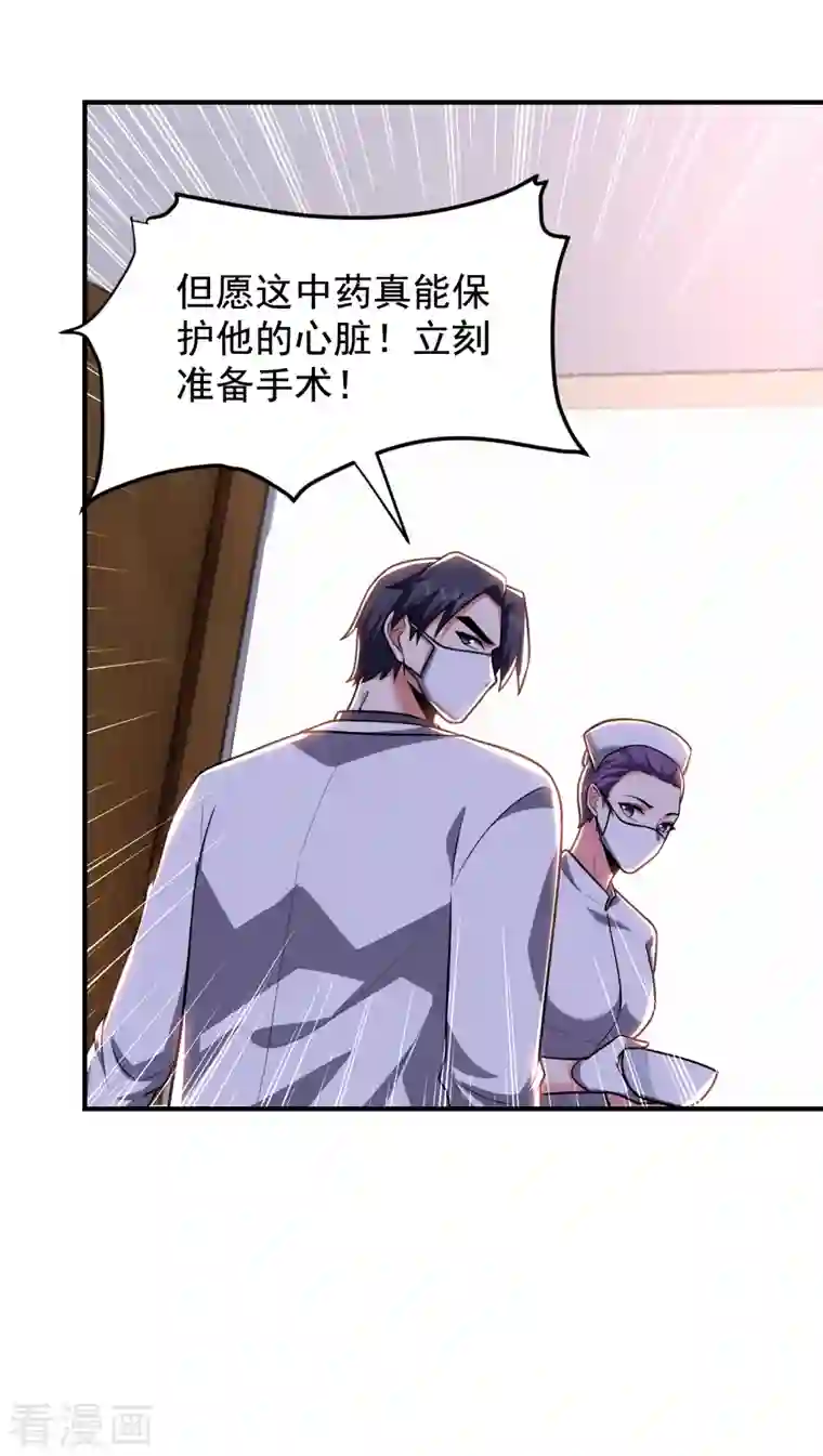 捡个校花做老婆第230话 放心，我一定救活他