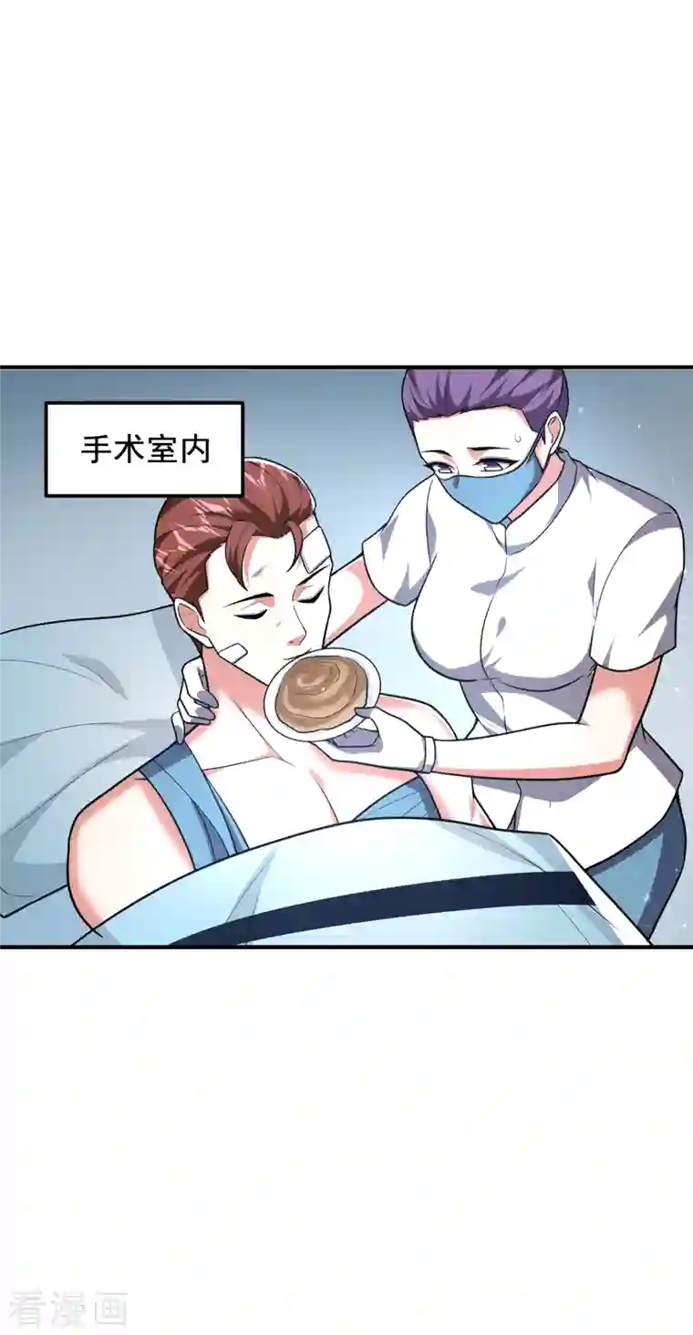 捡个校花做老婆第230话 放心，我一定救活他