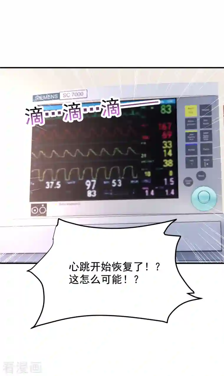 捡个校花做老婆第230话 放心，我一定救活他