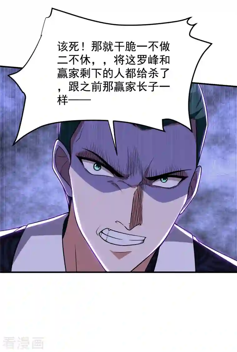 捡个校花做老婆第231话 死人才不会找麻烦！