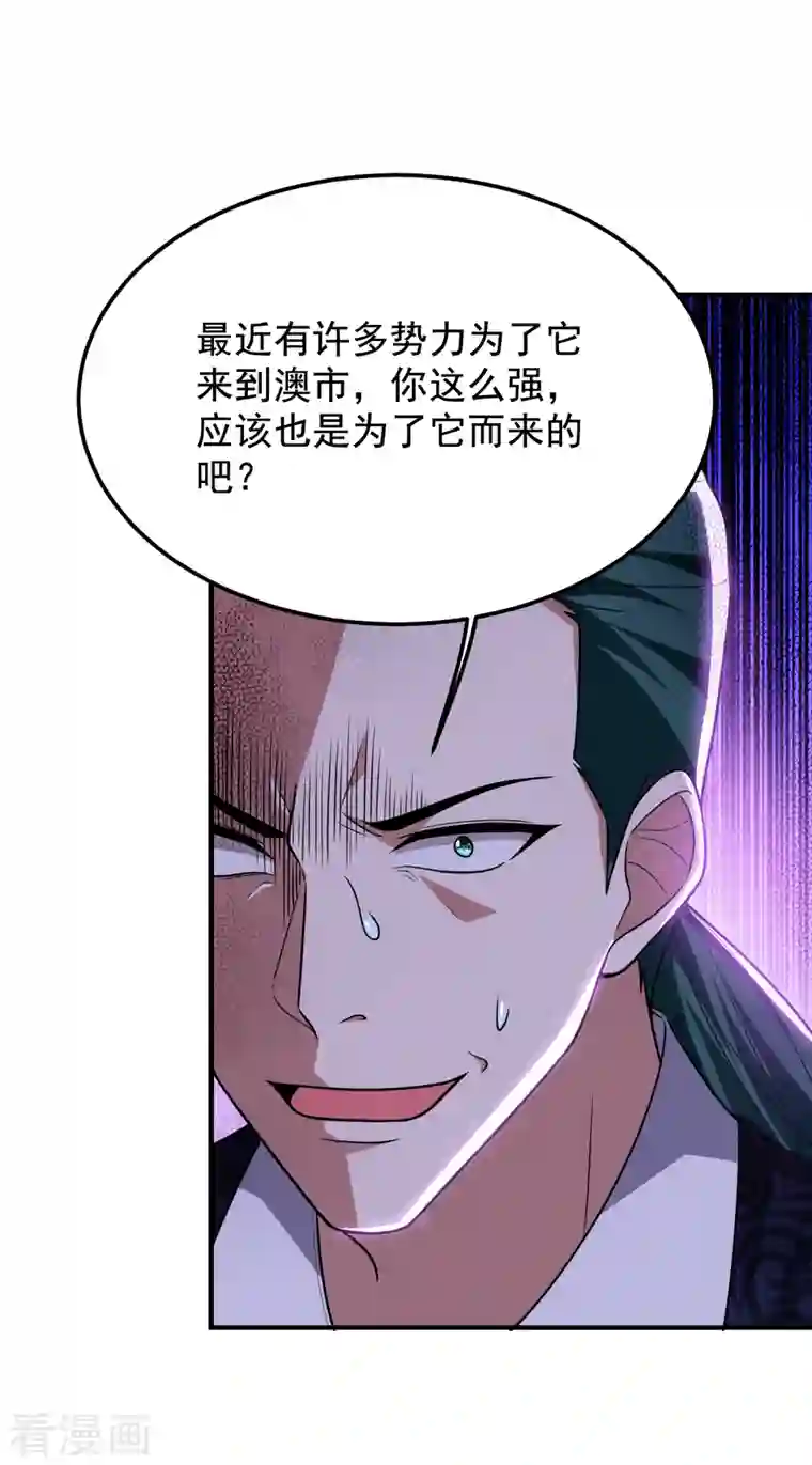 捡个校花做老婆第231话 死人才不会找麻烦！