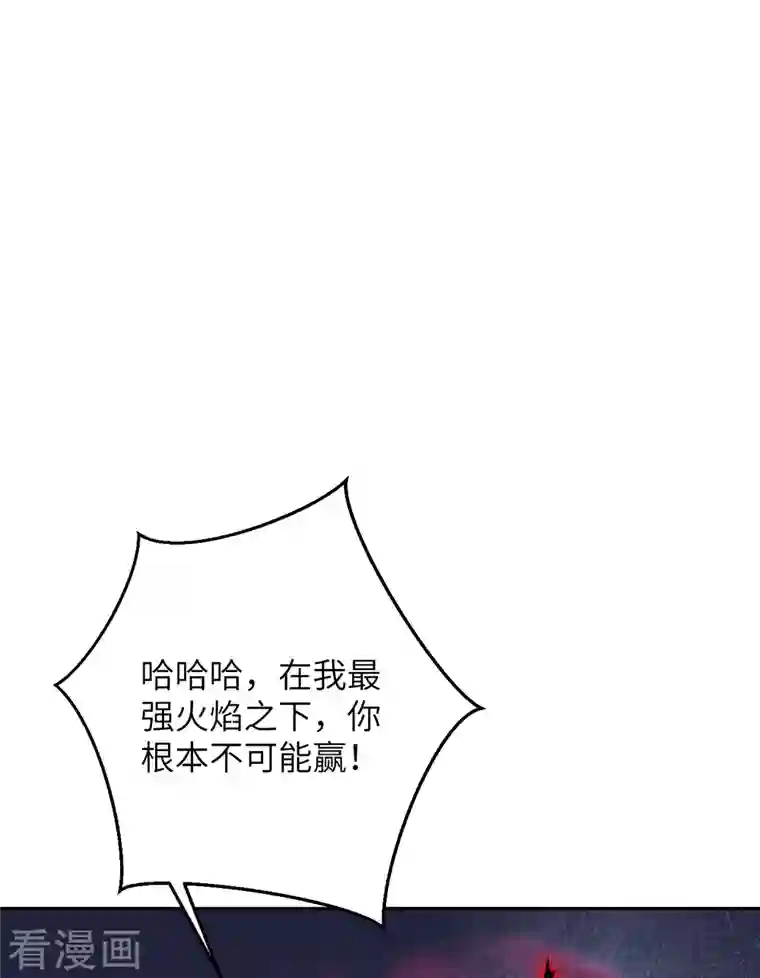 逆天邪神第359话 凤凰炎，净化吧