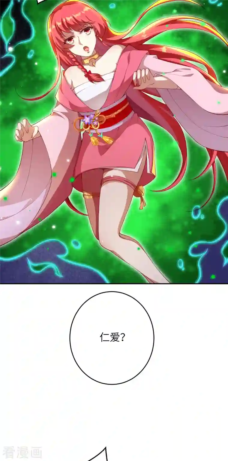 逆天邪神第359话 凤凰炎，净化吧