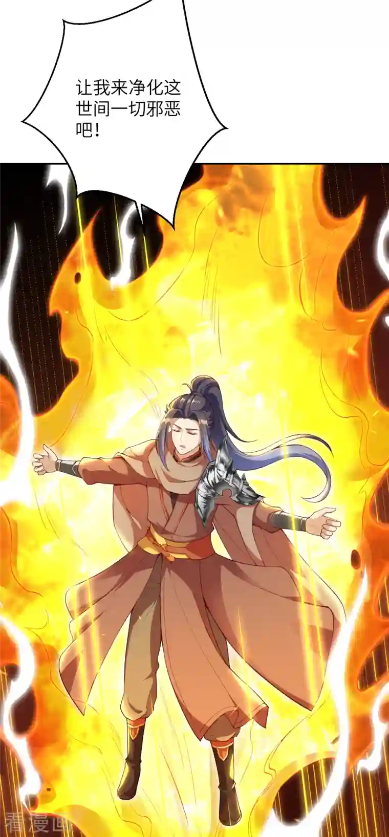 逆天邪神第359话 凤凰炎，净化吧