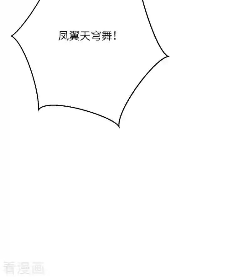 逆天邪神第359话 凤凰炎，净化吧