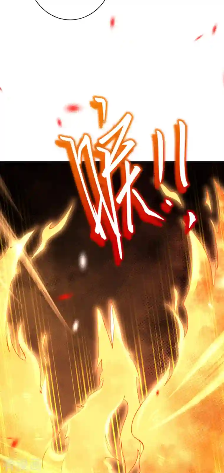 逆天邪神第359话 凤凰炎，净化吧