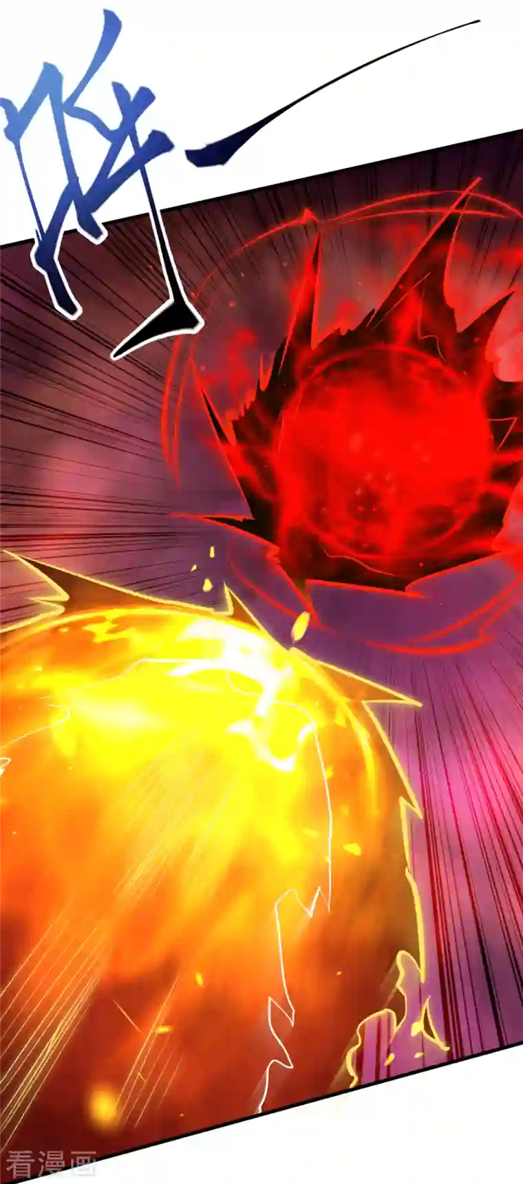 逆天邪神第359话 凤凰炎，净化吧