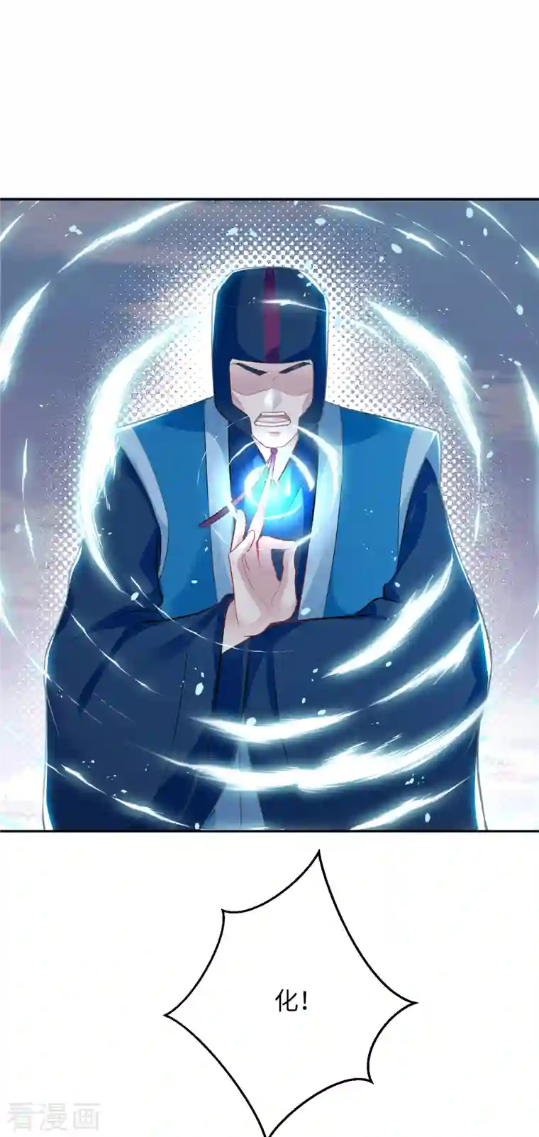 逆天邪神第359话 凤凰炎，净化吧