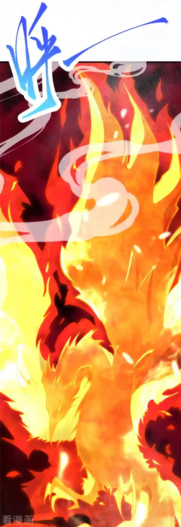 逆天邪神第359话 凤凰炎，净化吧