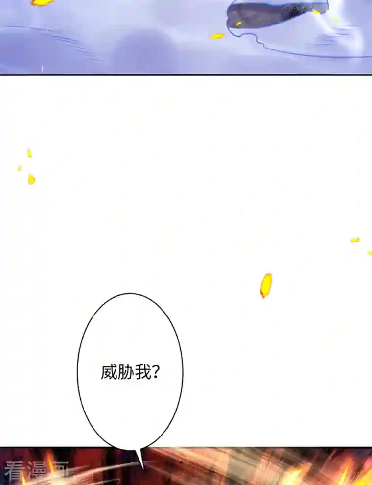 逆天邪神第360话 抱歉，你还远远不够