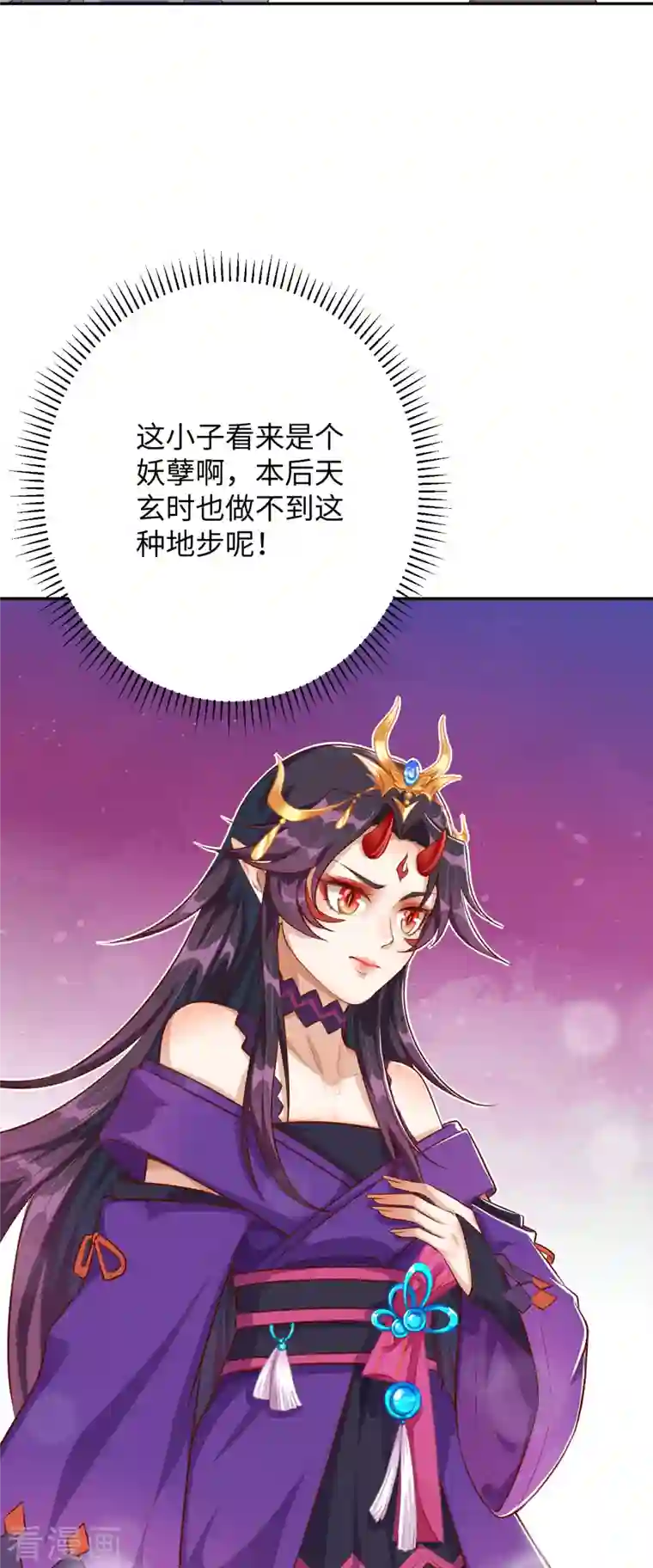 逆天邪神第360话 抱歉，你还远远不够