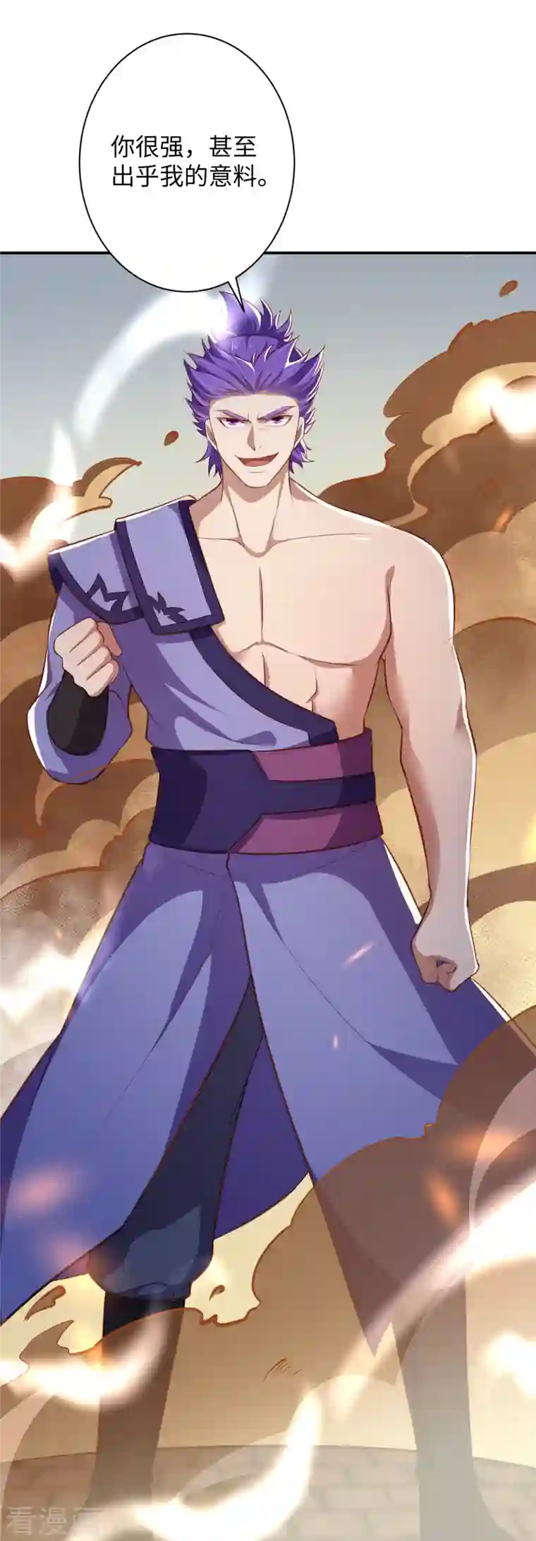 逆天邪神第360话 抱歉，你还远远不够