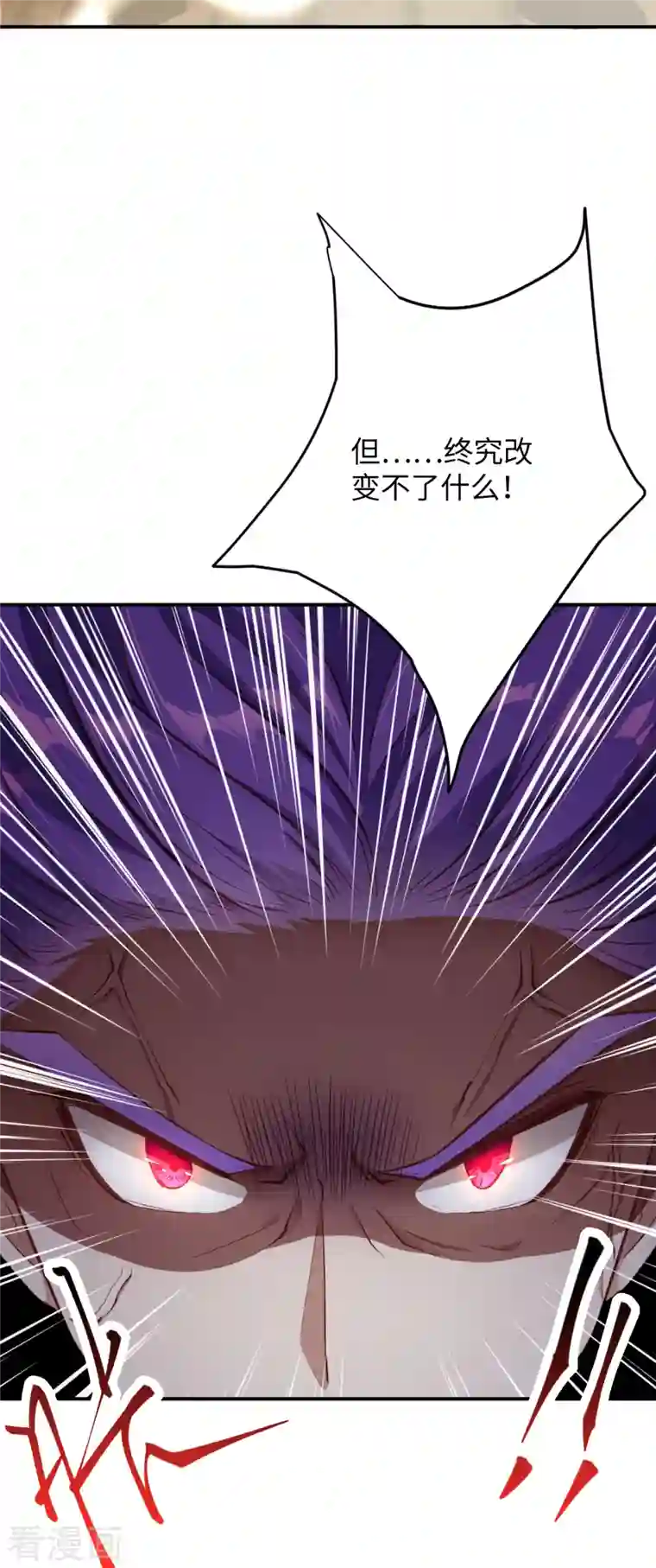 逆天邪神第360话 抱歉，你还远远不够