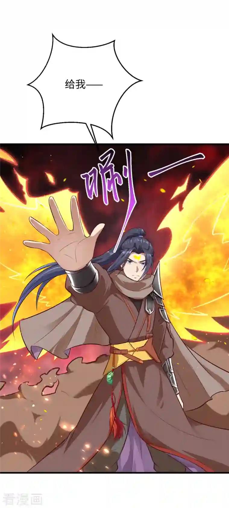 逆天邪神第360话 抱歉，你还远远不够