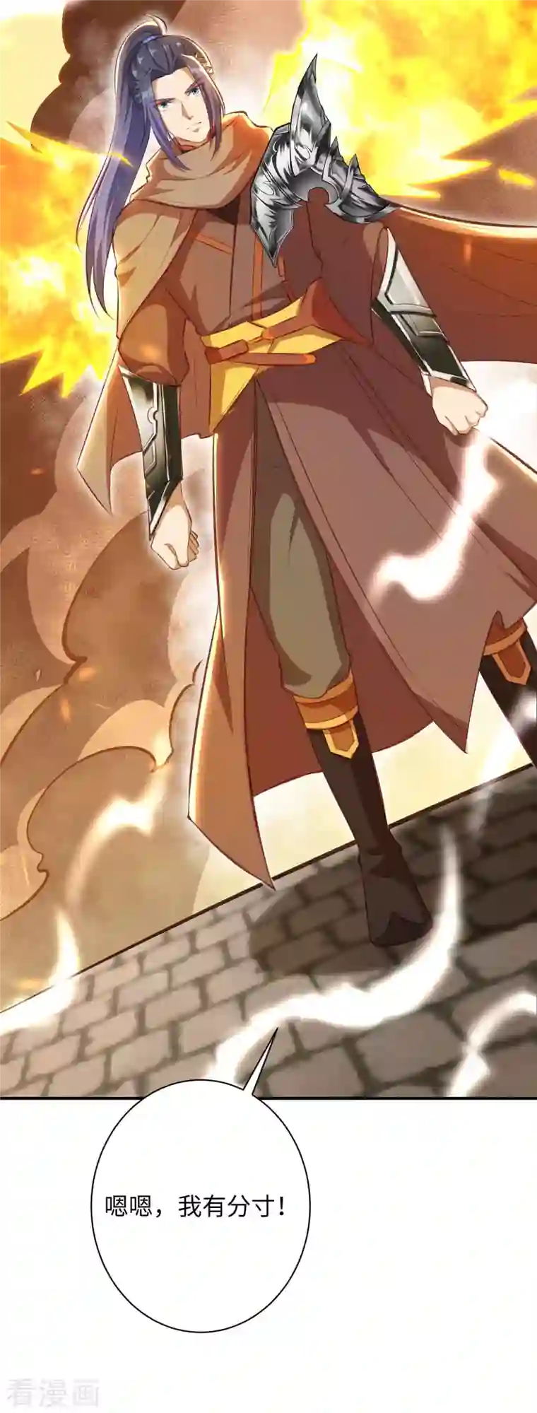 逆天邪神第360话 抱歉，你还远远不够